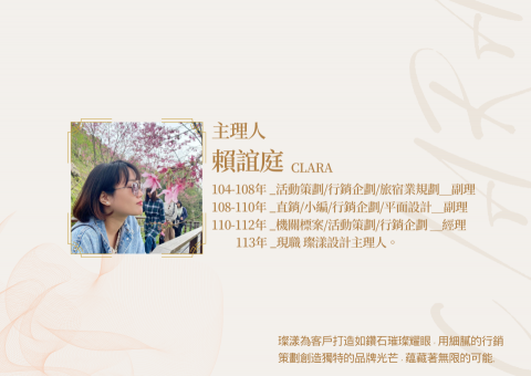 璨漾設計工作室 - 