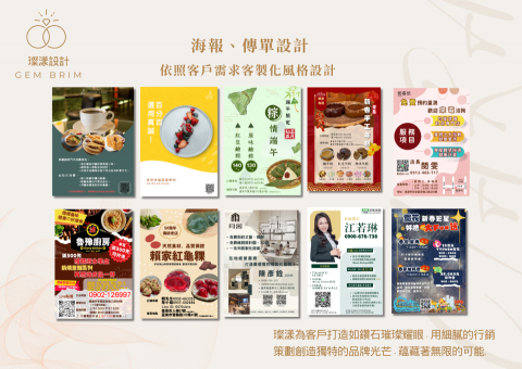 璨漾設計工作室 - 