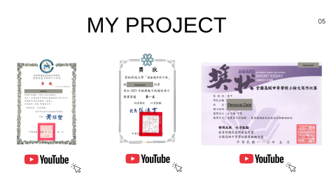 陳明楷 - 作品得獎紀錄