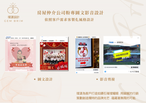 璨漾設計工作室 - 