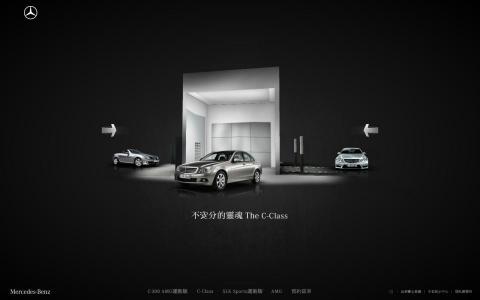 大想創研 - Mercedes Benz C-Class 數位廣告設計