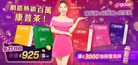 顏職設計 - 藝人代言BANNER製作