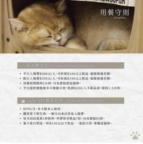 Grace - 咖啡廳公告美編