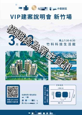 Grace - 建案說明會邀請函