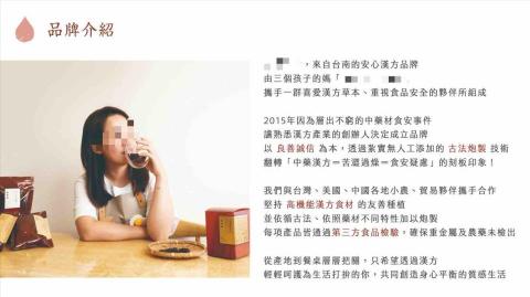 Grace - 品牌簡報內容：創辦人與品牌故事