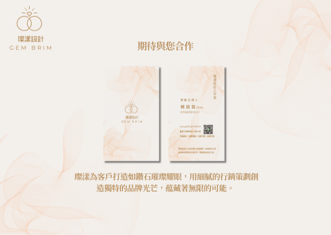 璨漾設計工作室 - 