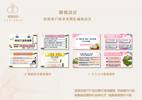 璨漾設計工作室 - 