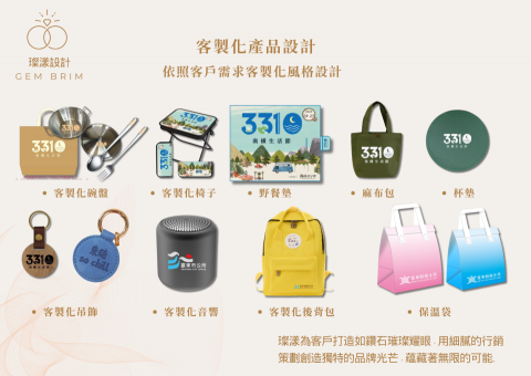 璨漾設計工作室 - 