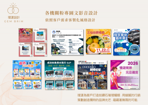 璨漾設計工作室 - 