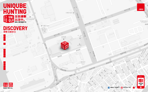 大想創研 - UNIQLO &ndash; UNIQUBE HUNTING 數位互動專案