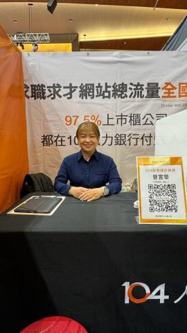 華樂職涯工作室/曾宣華 - 就業博覽會履歷健診
更多請見https://www.yescareer.net/#_7