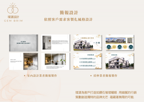 璨漾設計工作室 - 