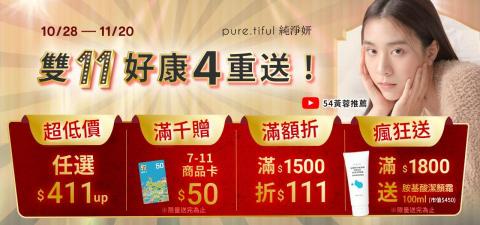 顏職設計 - BANNER製作