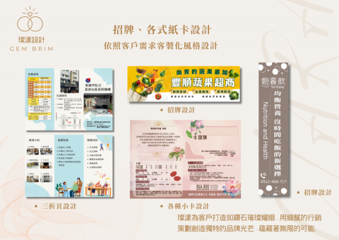 璨漾設計工作室 - 