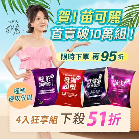 顏職設計 - 藝人代言 BANNER/商品圖 製作