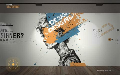 大想創研 - 國立臺灣師範大學設計系碩士在職專班 114 級畢業展官網