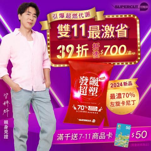 顏職設計 - 藝人代言 BANNER/商品圖 製作