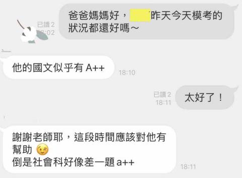 方明珊 - 家長真實反饋