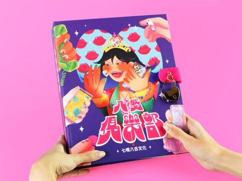 AN DESIGN - 平面設計服務 - 書籍封面設計