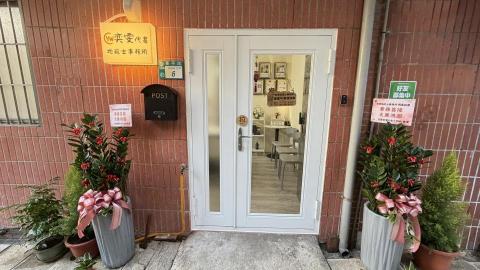 奕雯地政士事務所 - 