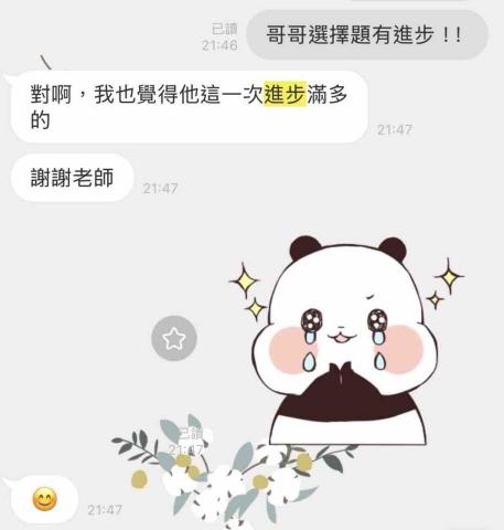 方明珊 - 家長真實反饋