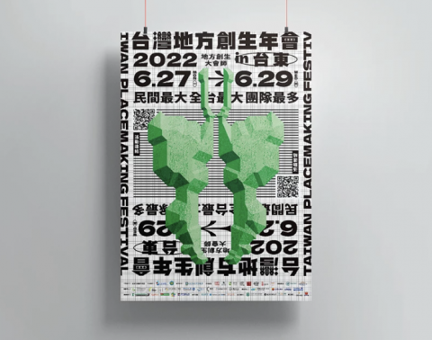 劉智強 - 活動視覺
