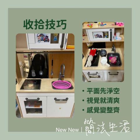 New New｜整理收納教練 ( 台南 ) - 