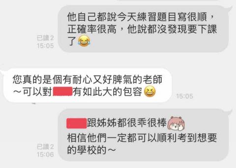 方明珊 - 家長真實反饋