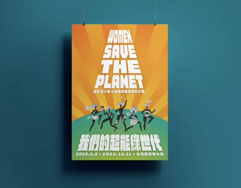 劉智強 - 活動視覺