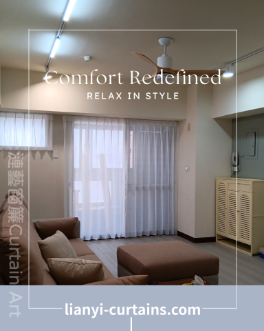 漣藝窗簾Curtain Art - 各式無縫紗