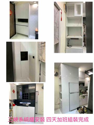 慢漫裝 傢俱組裝工作室 - 