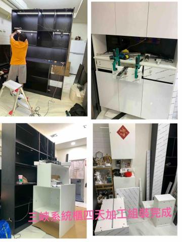 慢漫裝 傢俱組裝工作室 - 