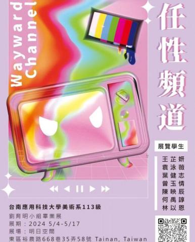 呂姵緹 - 展覽酷卡