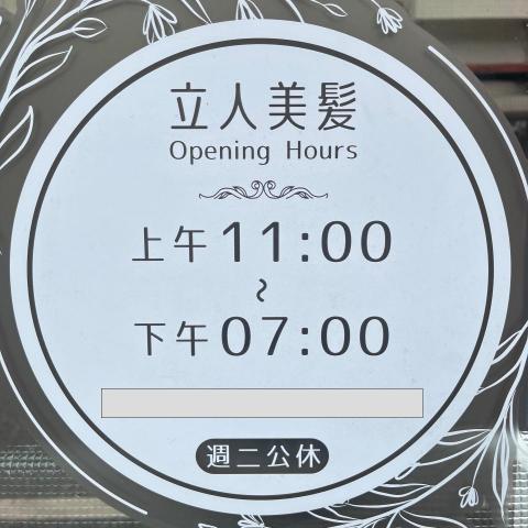 提供美髮師服務的專家張嘉玲