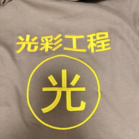 提供批土服務的專家光彩工程行