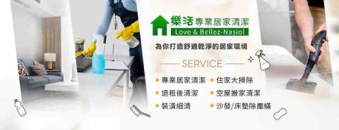 心樂活興業有限公司