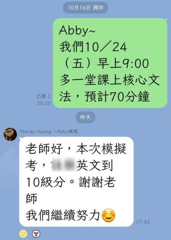 Stella高中英文 - 2025年北部學校學測生，模擬考從6級分進步到10級分