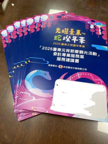 呂姵緹 - 蛇燦年華(公司資訊遮住)