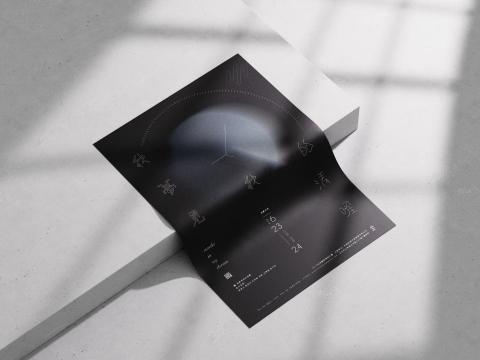 Zehan - 我夢見我的清醒