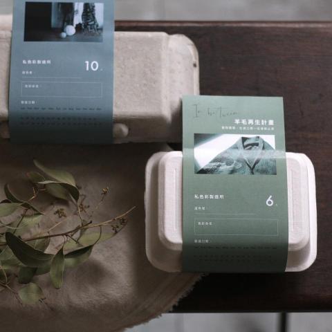 Zehan - In Between 羊毛再生計劃