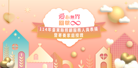 呂姵緹 - 表揚活動主視覺