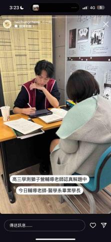 陳威銘 - 在陳立補習班擔任解題老師