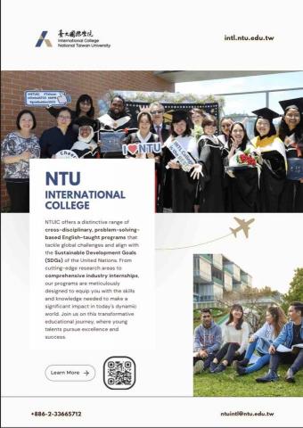 蔡宜樺 - 學校學院簡介-1