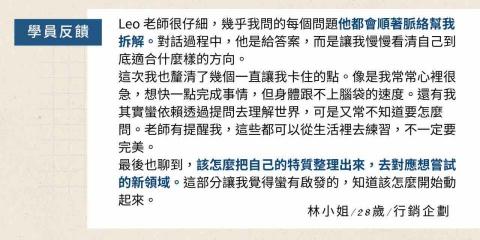 涂經緯 - 學員反饋