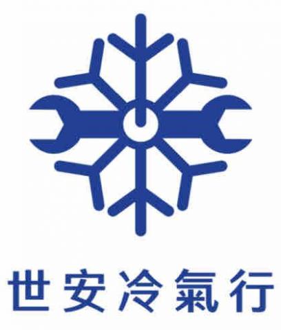 新竹市香山區冷卻水塔廠商推薦世安冷氣行