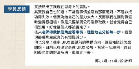 涂經緯 - 學員反饋