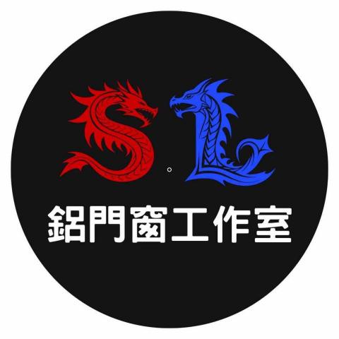 提供鋼琴鍵服務的專家SL鋁門窗工作室