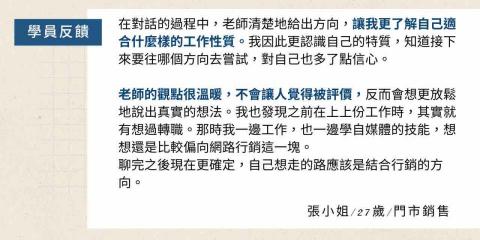 涂經緯 - 學員反饋