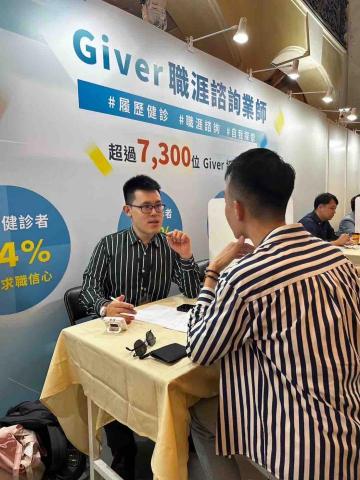 涂經緯 - 求職博覽會職涯諮詢 