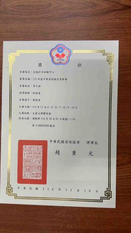 蔡榜原 - 115年度國手證書